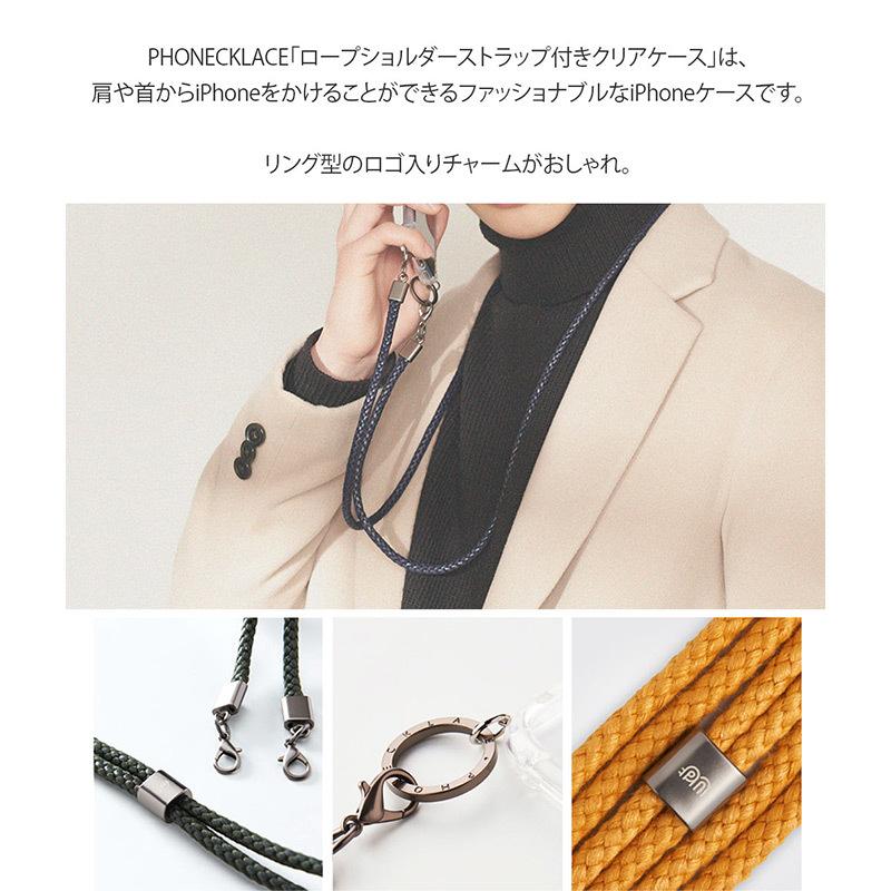 iPhone 12 / iPhone12 Pro ケース ショルダー クリア 背面 スマホショルダー PHONECKLACE ロープショルダーストラップ クリアケース アイフォン ブランド case |  | 03