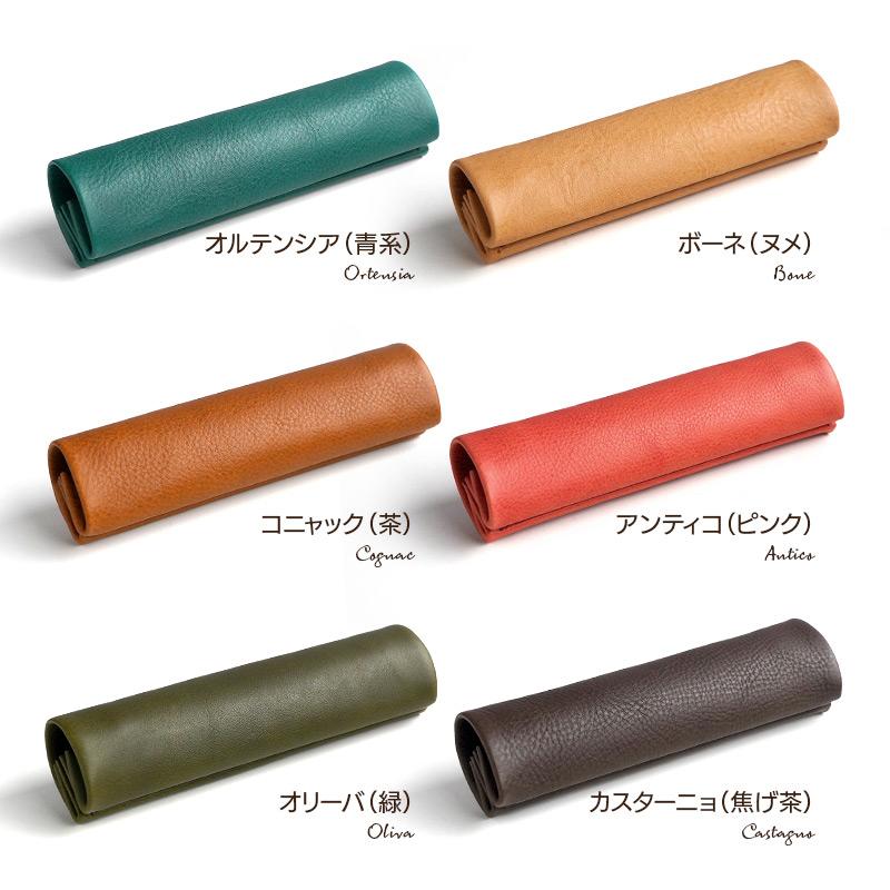 ロールペンケース 本革 plows 筆箱 スリム 革 レザー ミネルバボックス