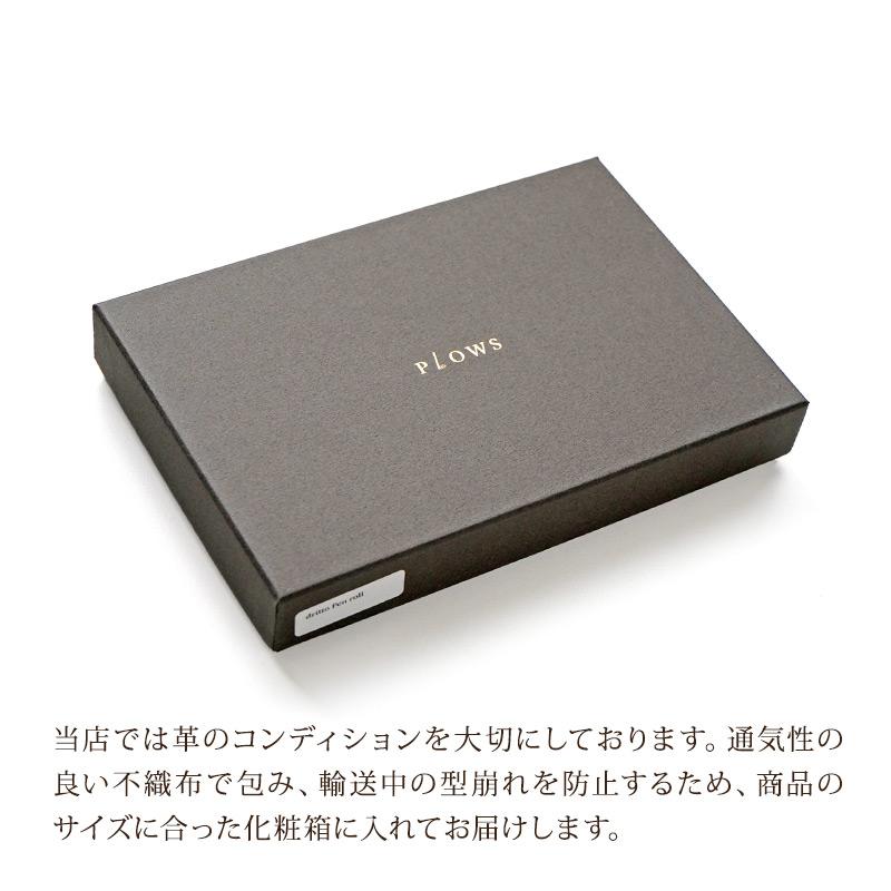 ロールペンケース 本革 plows 筆箱 スリム 革 レザー ミネルバボックス