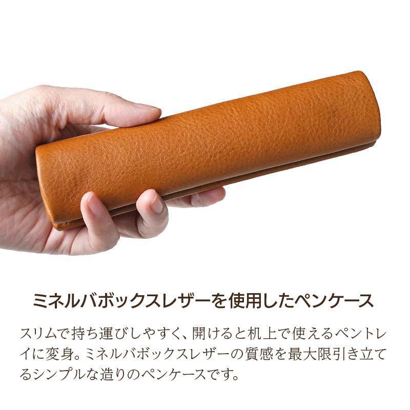 ロールペンケース 本革 plows 筆箱 スリム 革 レザー ミネルバボックス