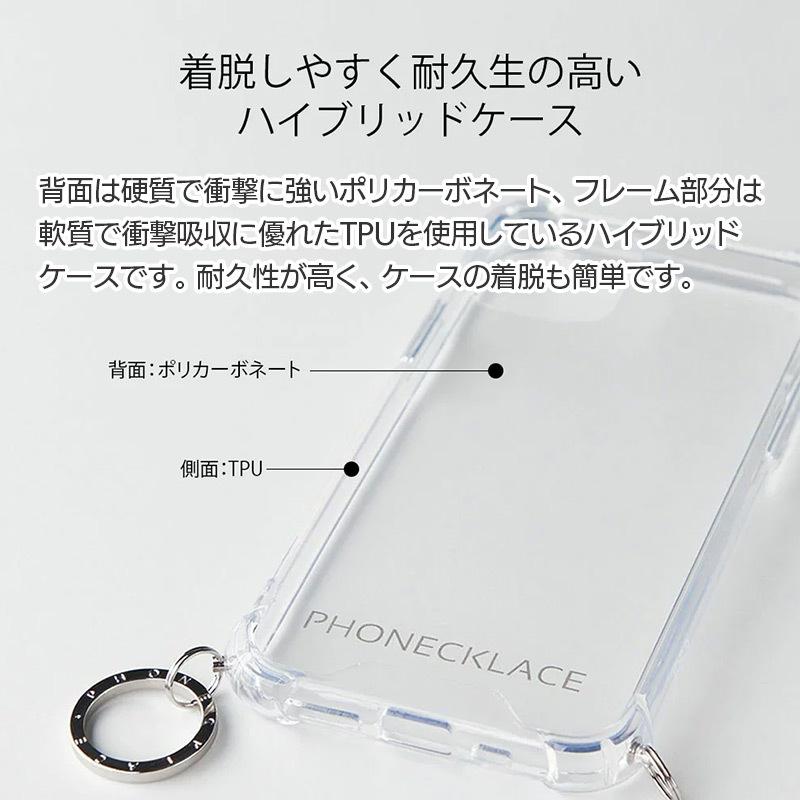 iPhone13 mini ケース クリア カバー PHONECKLACE チェーン ショルダー ストラップ クリアケース アイフォン 13 ミニ スマホ case スマホショルダー｜winglide｜12