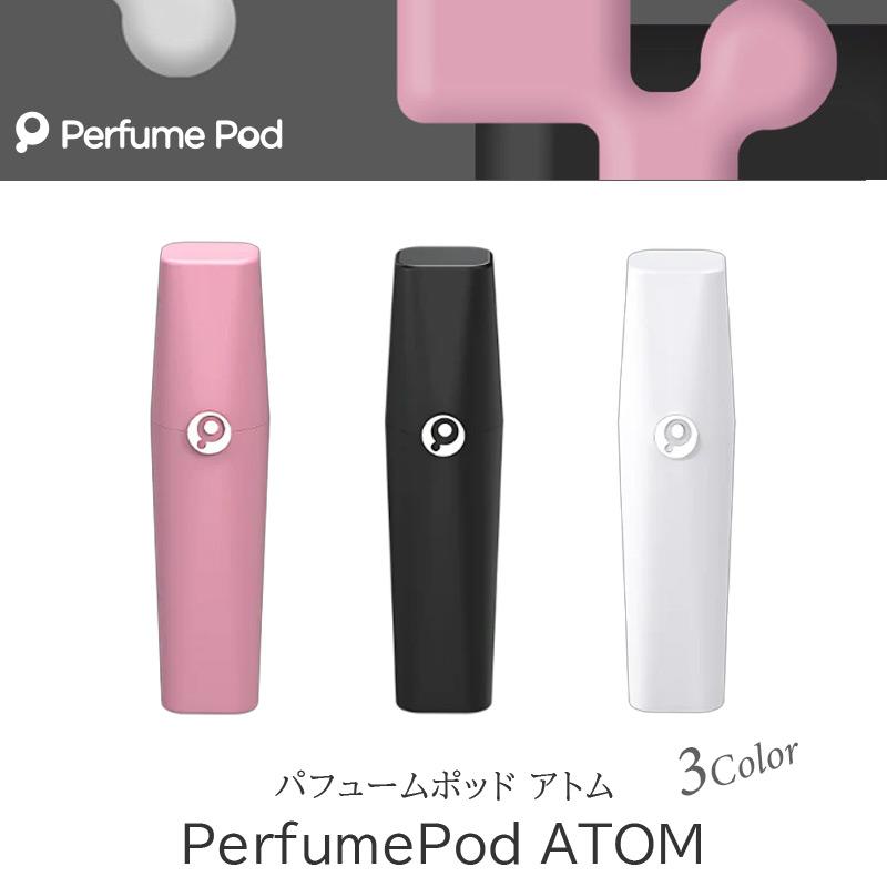 PerfumePod 正規販売店 パフュームポッド アトム アトマイザー