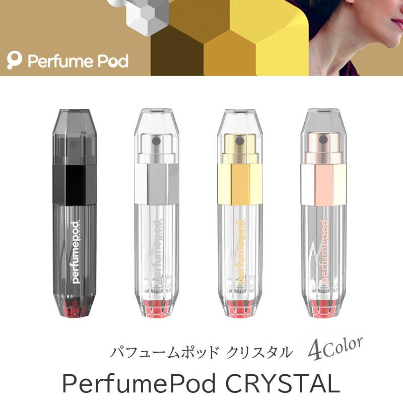 PerfumePod 正規販売店 パフュームポッド クリスタル アトマイザー 5ml