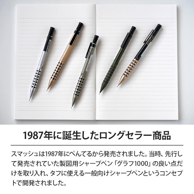 ぺんてる（Pentel） スマッシュ シャーペン 限定 シャープペンシル