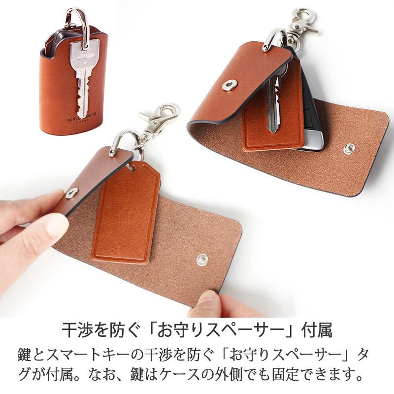REVEL（レヴェル） キーケース スマートキー 本革 REVEL KEY ORGANIZER