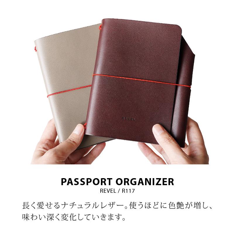 パスポートケース 本革 REVEL レヴェル 日本製 レザー 文具 文房具 革