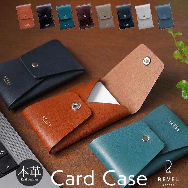 REVEL カードケース 縦型 名刺入れ シームレス おしゃれ REVEL