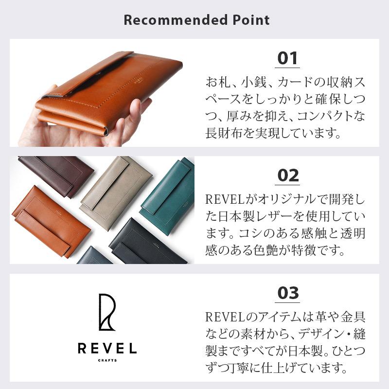 REVEL 長財布 17cm 本革 FUKUSA2 レザー 革 おしゃれ 人気 高級