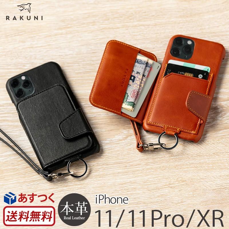Iphone11 11pro Xr ケース カード収納 本革 Rakuni Leather Case アイフォン 11 Pro Iphoneケース ブランド おしゃれ 革 皮 イレブン カバー レザー Rak Iphoneケース専門店ウイングライド 通販 Yahoo ショッピング