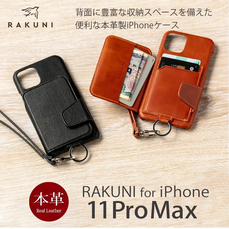Iphone 11promax ケース カード収納 本革 Rakuni Leather Case アイフォン 11 プロマックス Iphoneケース ブランド おしゃれ 革 皮 イレブン カバー レザー Rak 19ipl Iphoneケース専門店ウイングライド 通販 Yahoo ショッピング