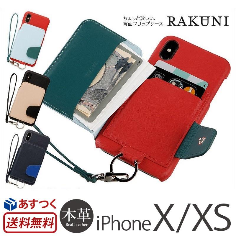 Iphone Xs Iphonex ケース 本革 レザー Iphone X カバー Rakuni アイフォンx 高級 Iphone10 アイフォン10 背面ポケット ストラップ付き カード収納 Iphonexs Rak Cax Iphoneケース専門店ウイングライド 通販 Yahoo ショッピング