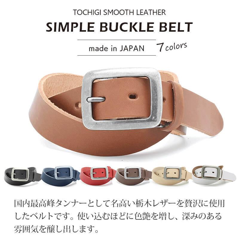 LOCAL WORKS（ローカルワークス） 栃木レザー ベルト メンズ 35mm