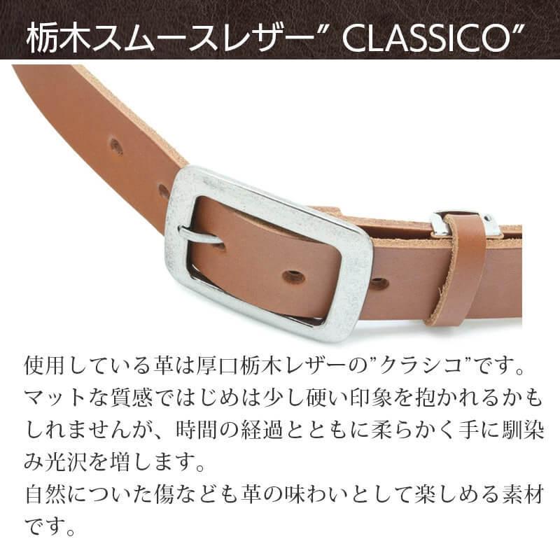 LOCAL WORKS（ローカルワークス） 栃木レザー ベルト メンズ 35mm