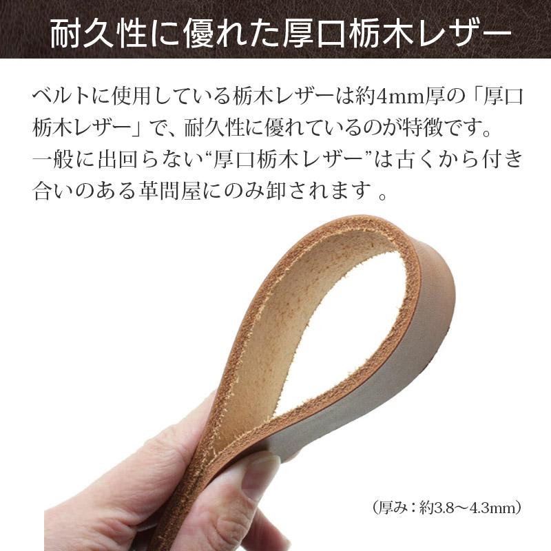 LOCAL WORKS（ローカルワークス） 栃木レザー ベルト 35mm メンズ 本革