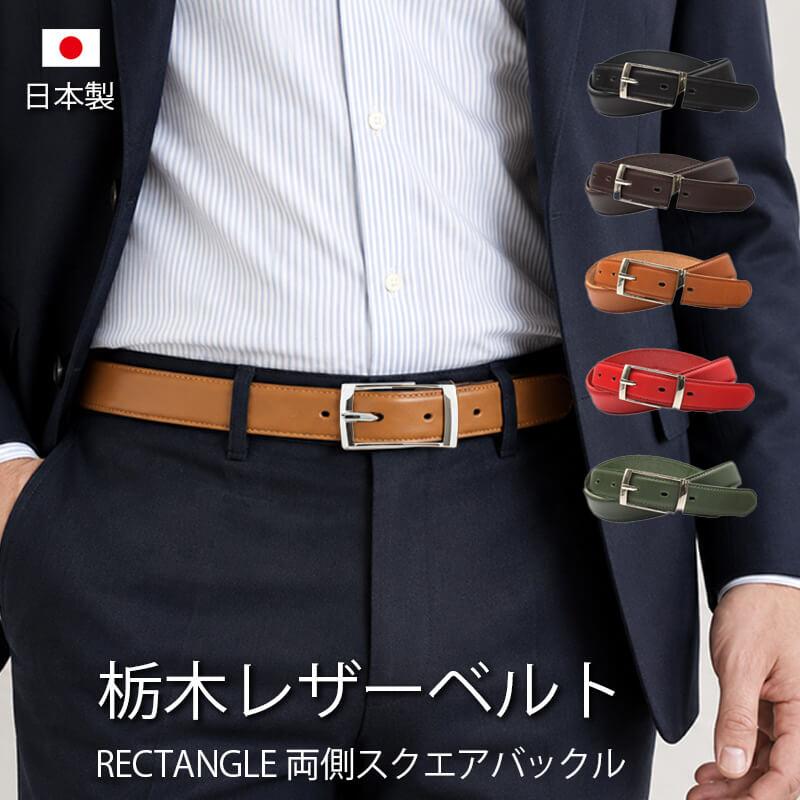 LOCAL WORKS（ローカルワークス） 栃木レザーベルト メンズ 本革 日本