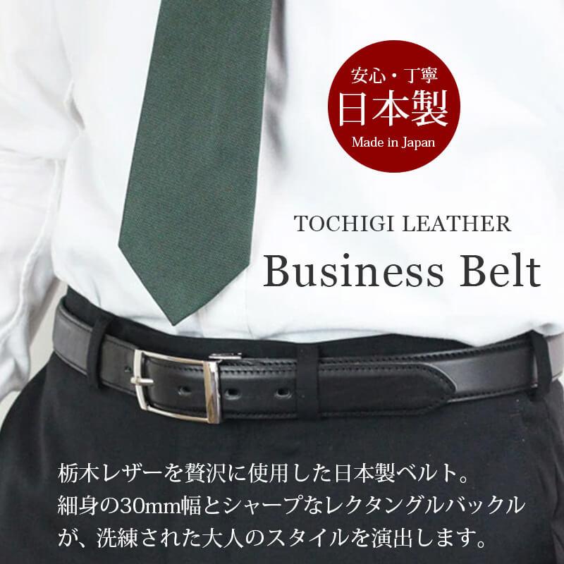LOCAL WORKS（ローカルワークス） 栃木レザーベルト メンズ 本革 日本