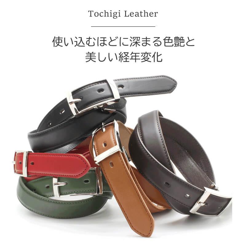 LOCAL WORKS（ローカルワークス） 栃木レザーベルト メンズ 本革 日本