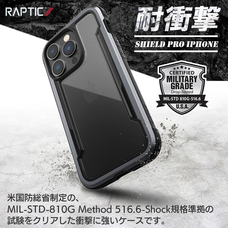 iPhone14 Pro Max / iPhone14Plus ケース 耐衝撃 RAPTIC Shield アイフォン ブランド スマホケース 衝撃吸収 背面 case MILスペック｜winglide｜02