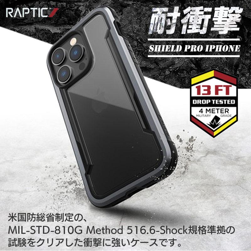 RAPTIC iPhone15 ProMax / iPhone15 Pro / iPhone15 ケース 耐衝撃