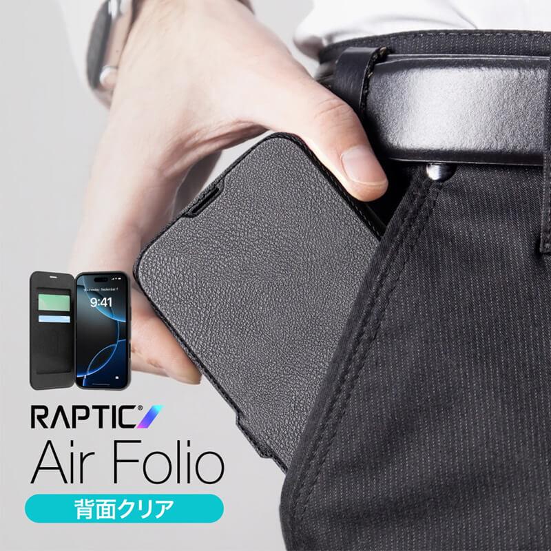 RAPTIC iPhone17 Pro / iPhone17 ProMax / iPhone 17 / iPhone Air