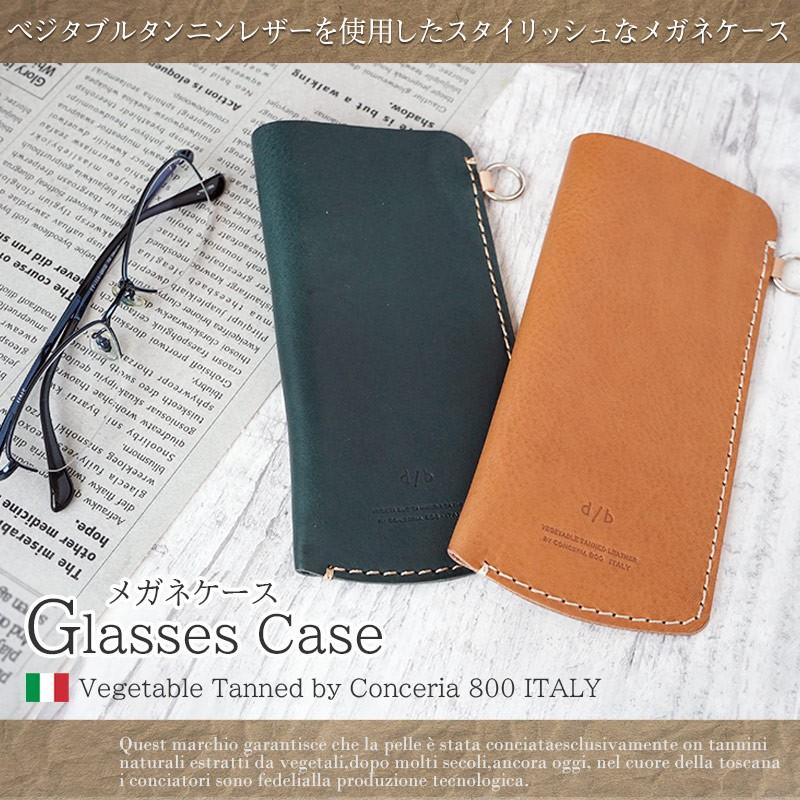 メガネケース 眼鏡 プレゼント ギフト めがね case mega本革 DUCT 牛革