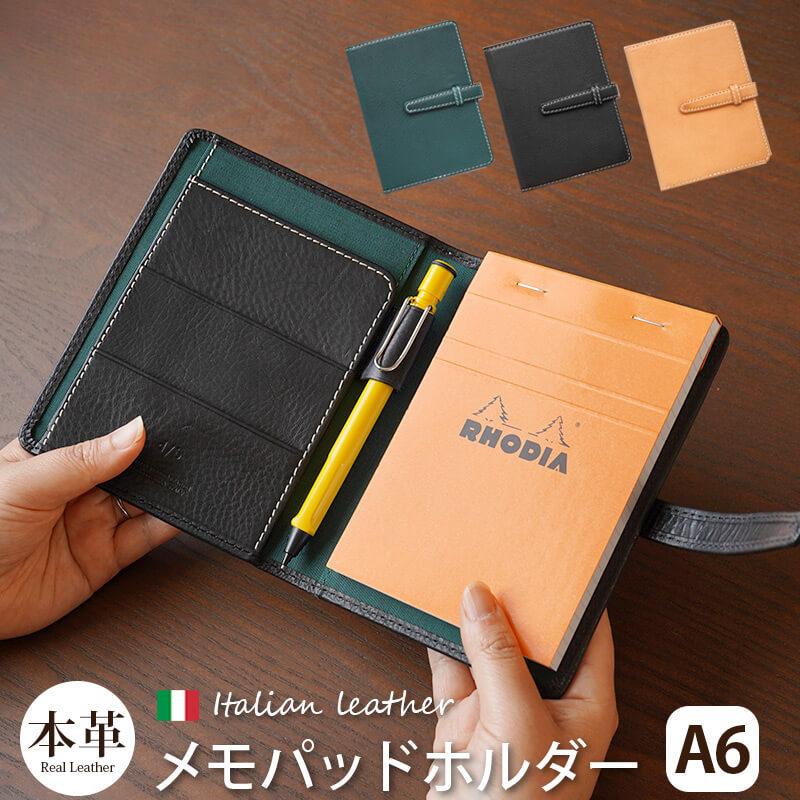 手帳カバー 本革 ロディア No.13 A6サイズ DUCT メモパッドホルダー 13