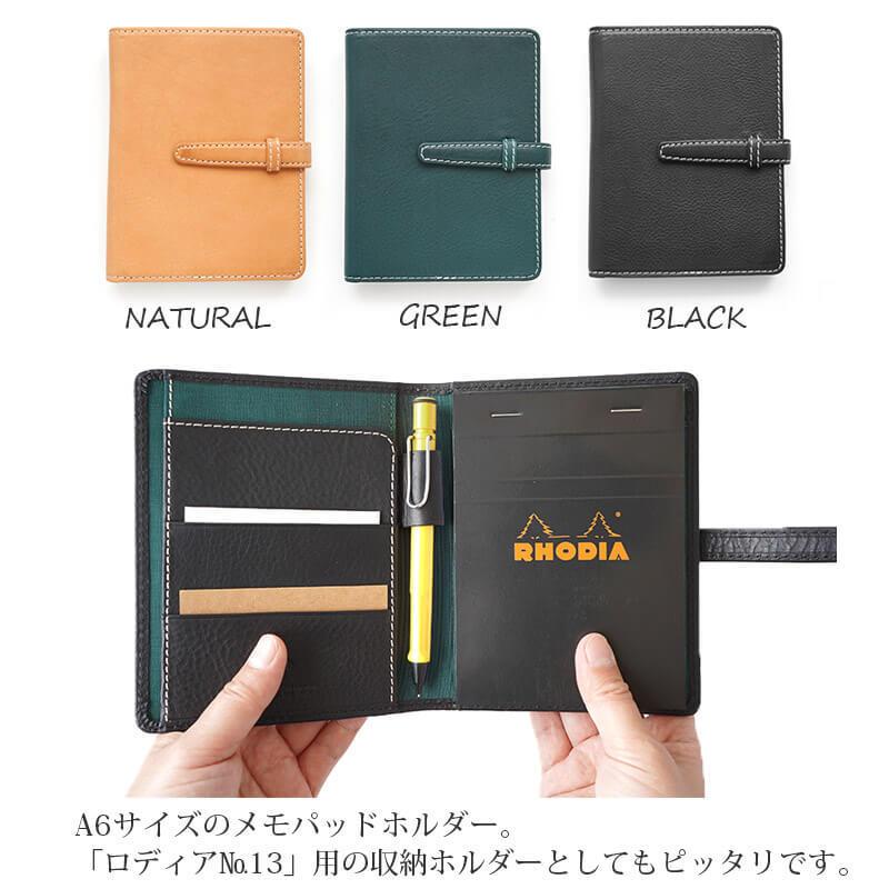 手帳カバー 本革 ロディア No.13 A6サイズ DUCT メモパッドホルダー 13