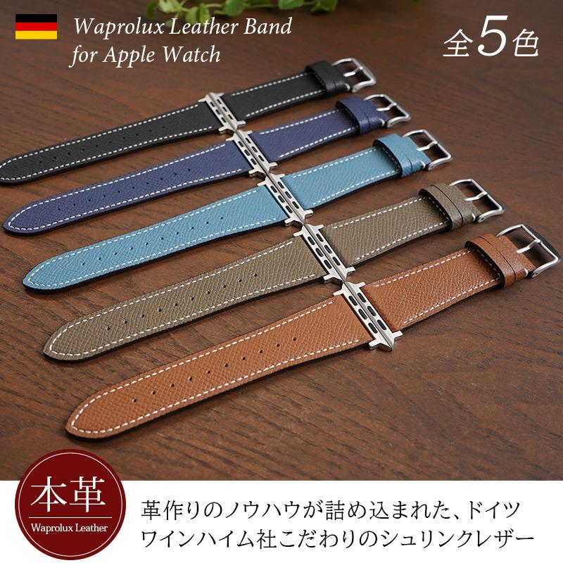 アップルウォッチ バンド 本革 BAMBI ワープロラックス アップル
