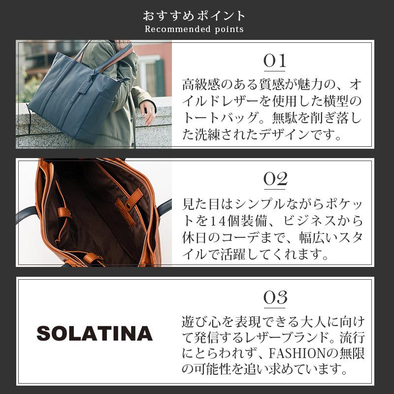 そらる ETA バッグ SOLATINA（ソラチナ） トートバッグ メンズ 革 大き目 SOLATINA