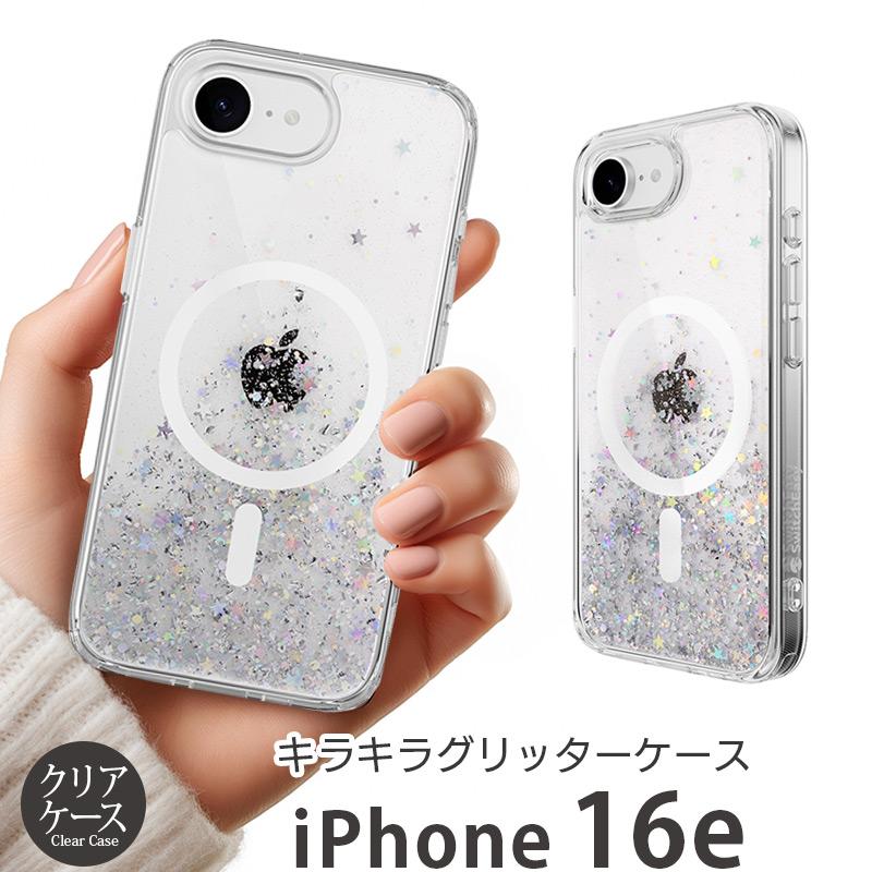 SwitchEasy（スイッチイージー） iPhone 16e ケース 背面 クリア 衝撃