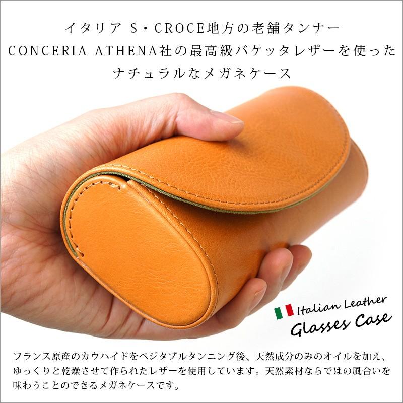 モワティエ　めがねケース 楽天市場】メガネケース 眼鏡ケース めがねケース メガネ入れ