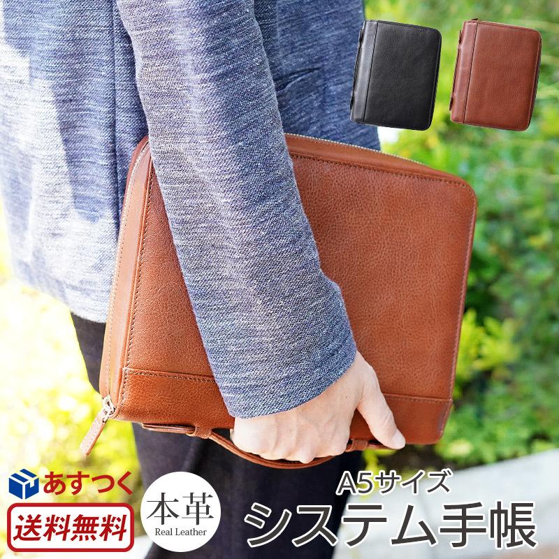 本革 システム手帳 メンズ 革 DUCT イタリアンレザー システム手帳 A5