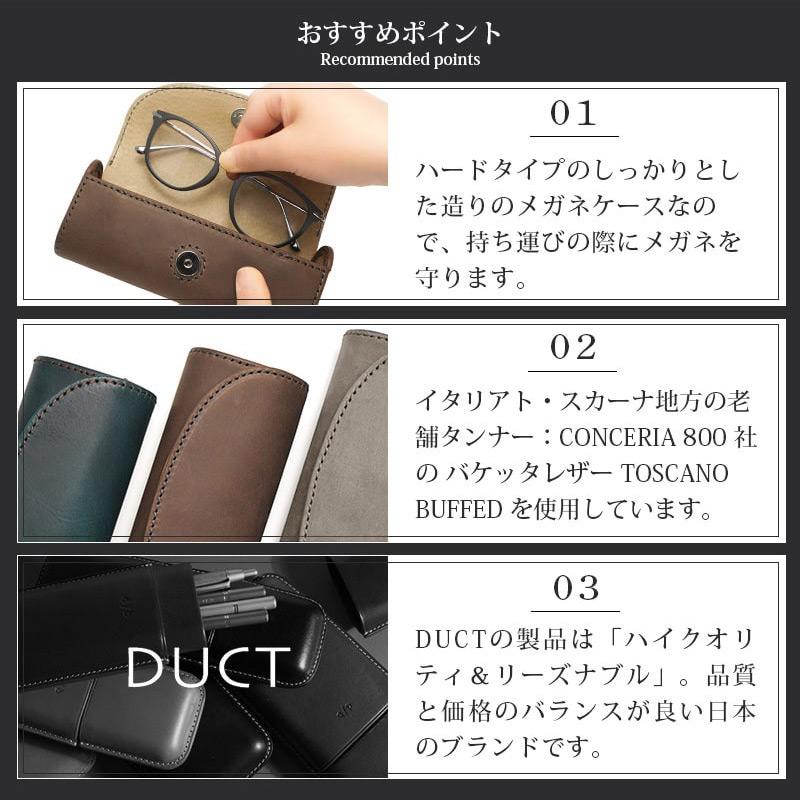 メガネケース 本革 大きめ ハードタイプ DUCT イタリアンレザー