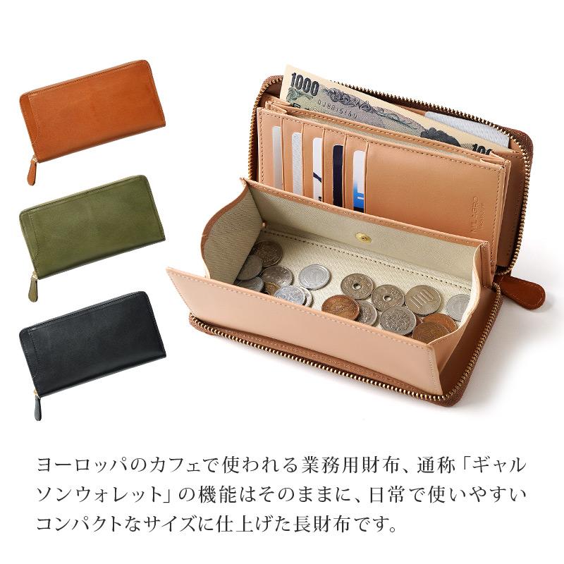 MILAGRO 栃木レザー 長財布 ラウンドファスナー 本革 メンズ