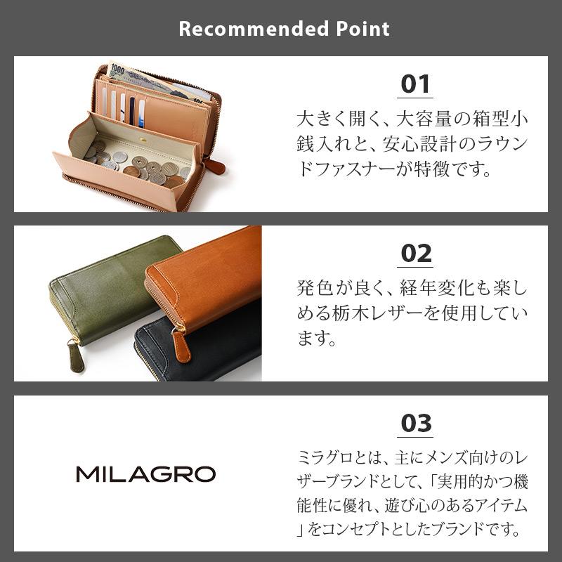 MILAGRO 栃木レザー 長財布 ラウンドファスナー 本革 メンズ