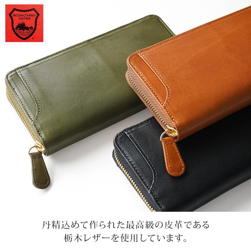 MILAGRO 栃木レザー 長財布 ラウンドファスナー 本革 メンズ ブランド