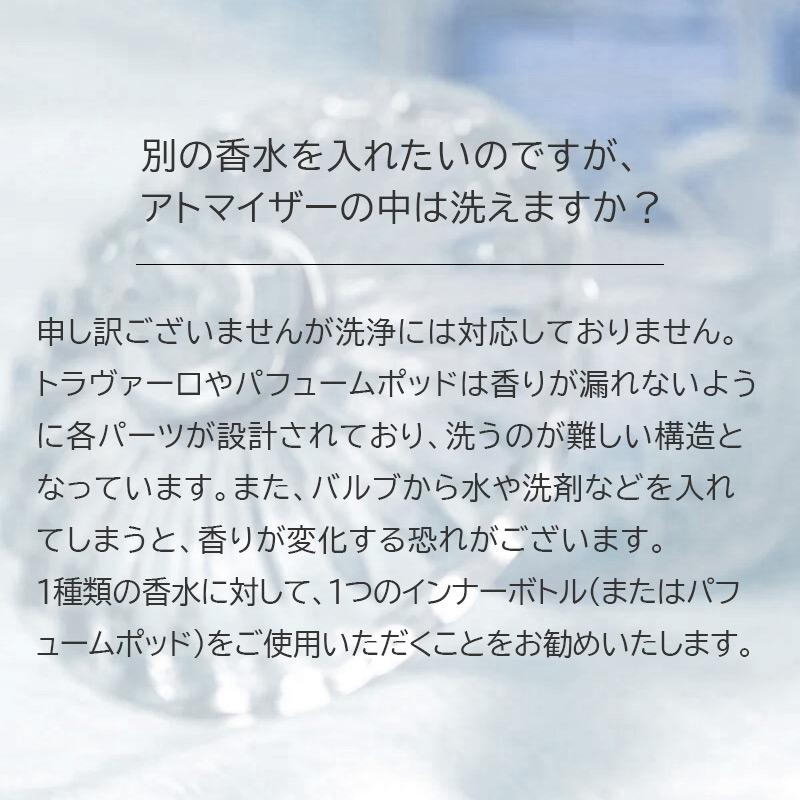 アトマイザー トラヴァーロ クラシック セット TRAVALO CLASSIC SET