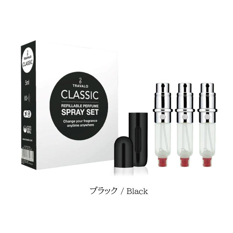 TRAVALO トラヴァーロ　アトマイザー　5mlサイズ3本 トラヴァーロ クラシック ブラック（TRAVALO CLASSIC Black