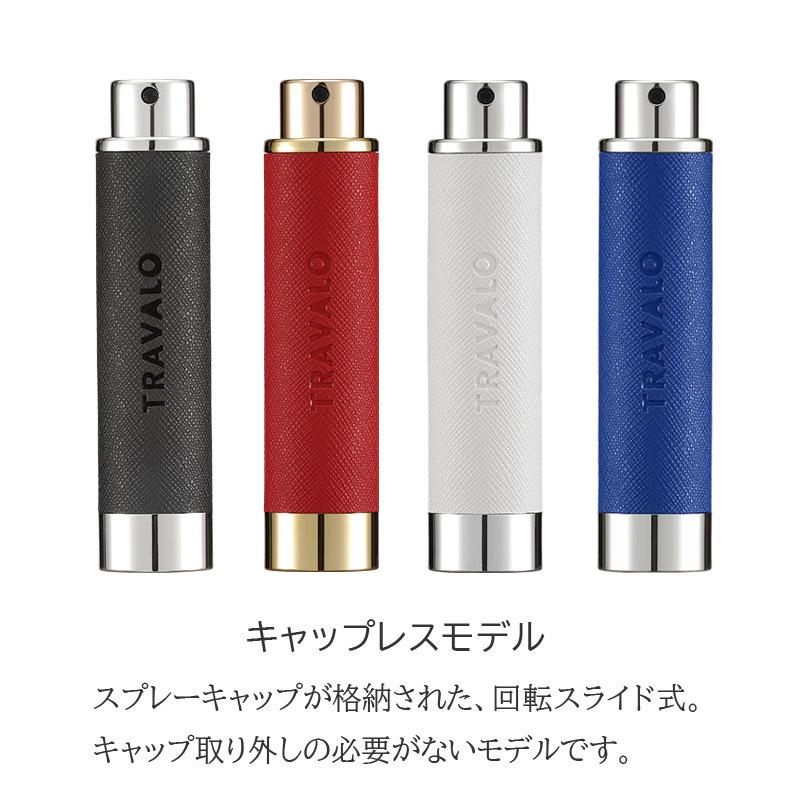 アトマイザー トラヴァーロ ワルツァー TRAVALO WALZER 正規販売店 PU