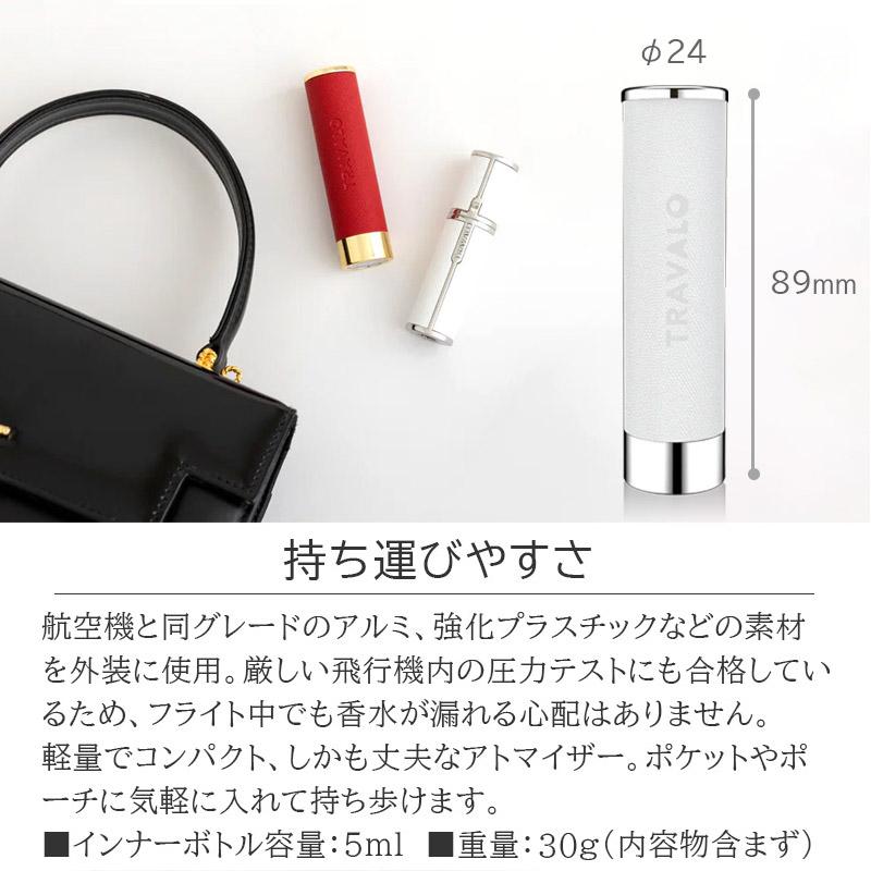 アトマイザー トラヴァーロ ワルツァー TRAVALO WALZER 正規販売店 PU