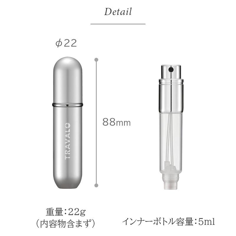アトマイザー TRAVALO New CLASSIC Set トラヴァーロ ニュー