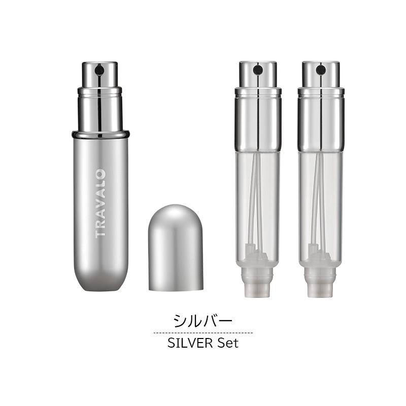 アトマイザー TRAVALO New CLASSIC Set 正規販売店 トラヴァーロ