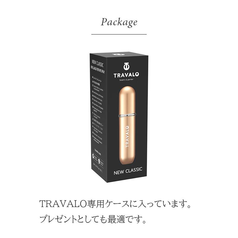 アトマイザー TRAVALO New CLASSIC 正規販売店 トラヴァーロ ニュー