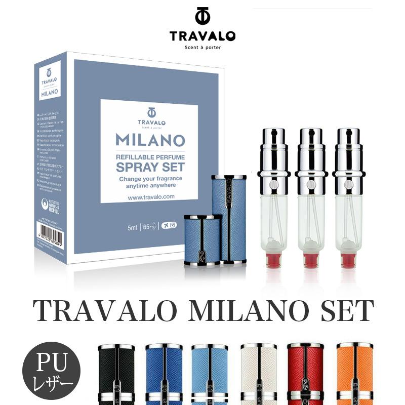 TRAVALO MILANO SET 正規販売店 トラヴァーロ ミラノ セット TRAVALO MILANO SET 正規販売店 トラヴァーロ ミラノ セット