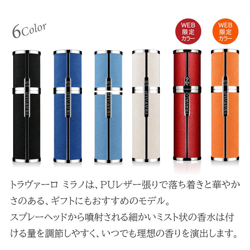 TRAVALO MILANO SET 正規販売店 トラヴァーロ ミラノ セット TRAVALO MILANO SET 正規販売店 トラヴァーロ ミラノ セット