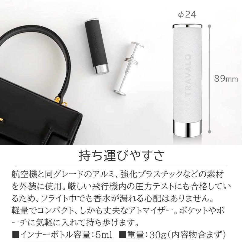 アトマイザー トラヴァーロ ワルツァー セット TRAVALO WALZER SET