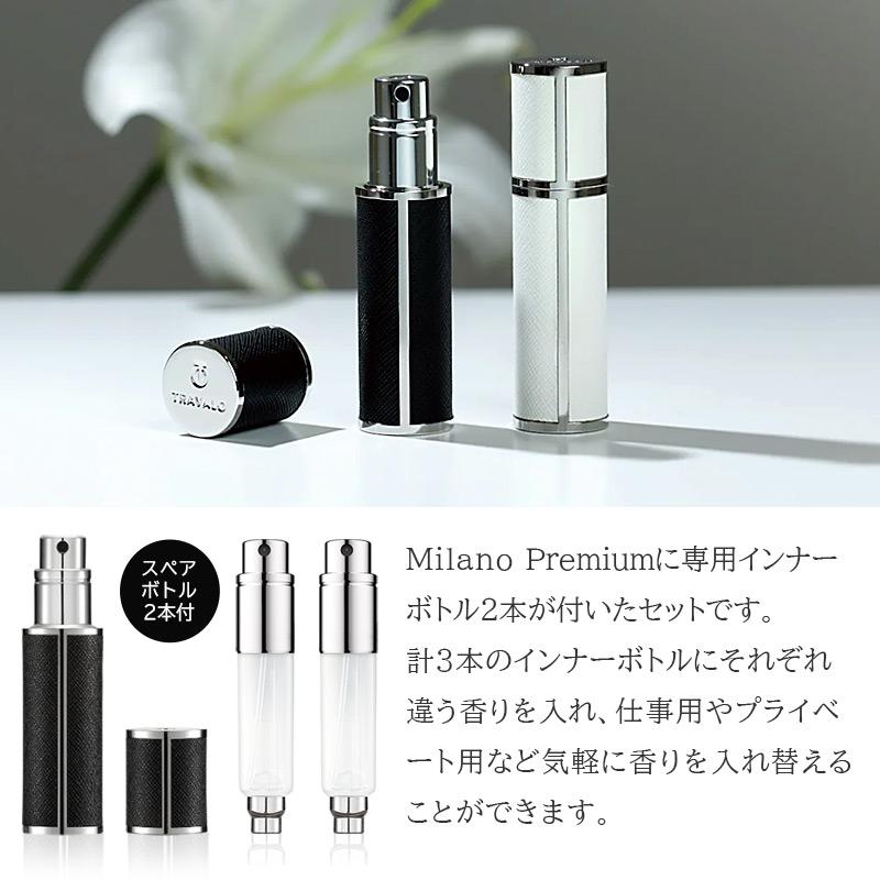 アトマイザー トラヴァーロ 正規販売店 ミラノ プレミアム セット