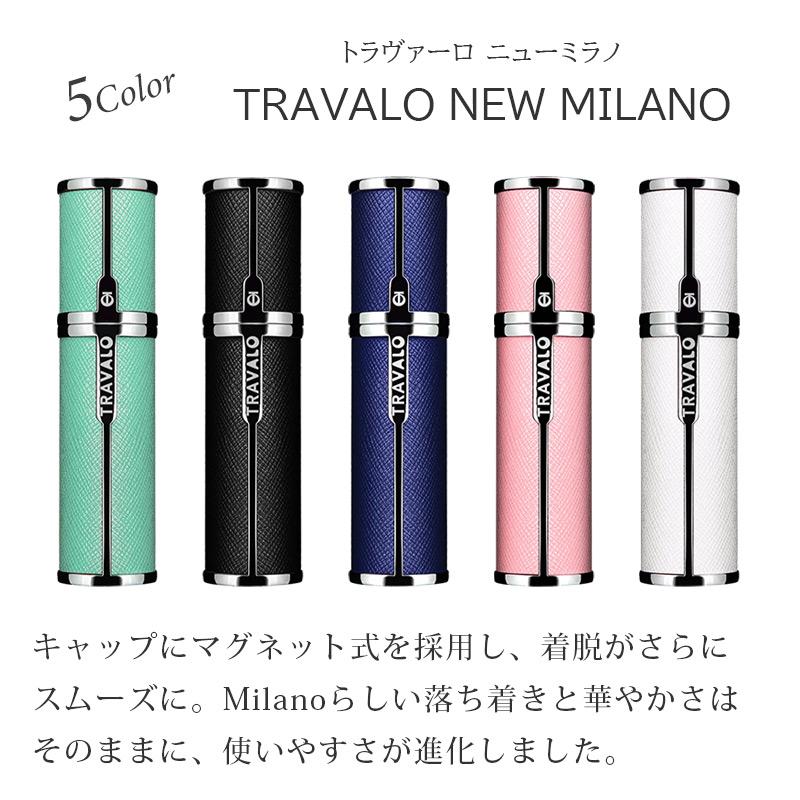 アトマイザー TRAVALO New Milano トラヴァーロ ニューミラノ 香水