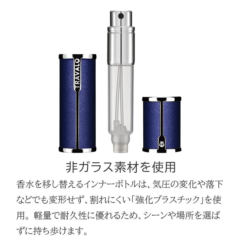 【国内未発売】トラヴァーロ　アトマイザー　AQUA ブルー　TRAVALO アトマイザー TRAVALO New Milano トラヴァーロ ニューミラノ 香水