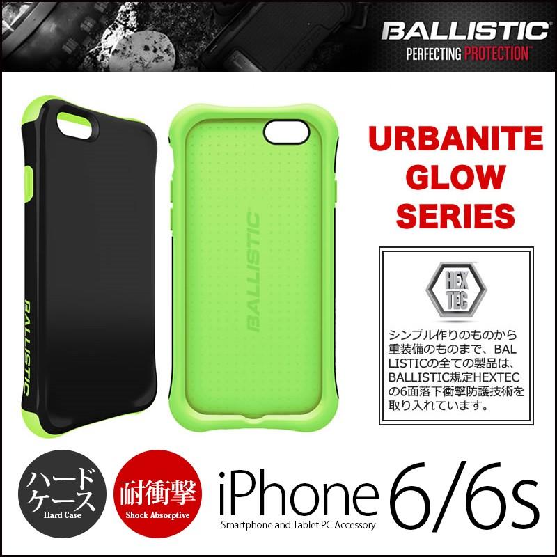 iPhone6s / iPhone6 衝撃吸収 ケース BALLISTIC URBANITE GLOW SERIES UR1413-A89P iPhone6sケース アイホン6sケース スマホケース カバー case｜winglide